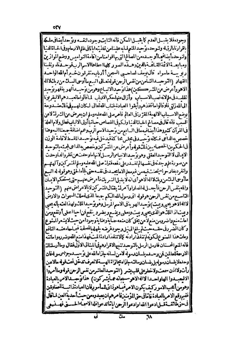 futmak.com - الصفحة 537 - من الجزء الثاني من طبعة بولاق الثانية